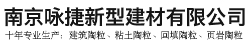 陶粒生产商